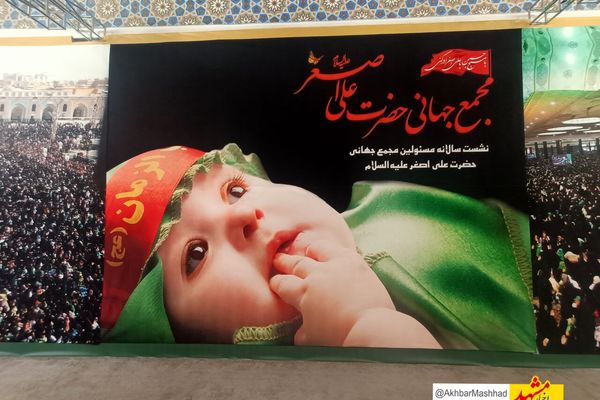 برپایی همایش شیرخوارگان حسینی در ۴۵ کشور جهان