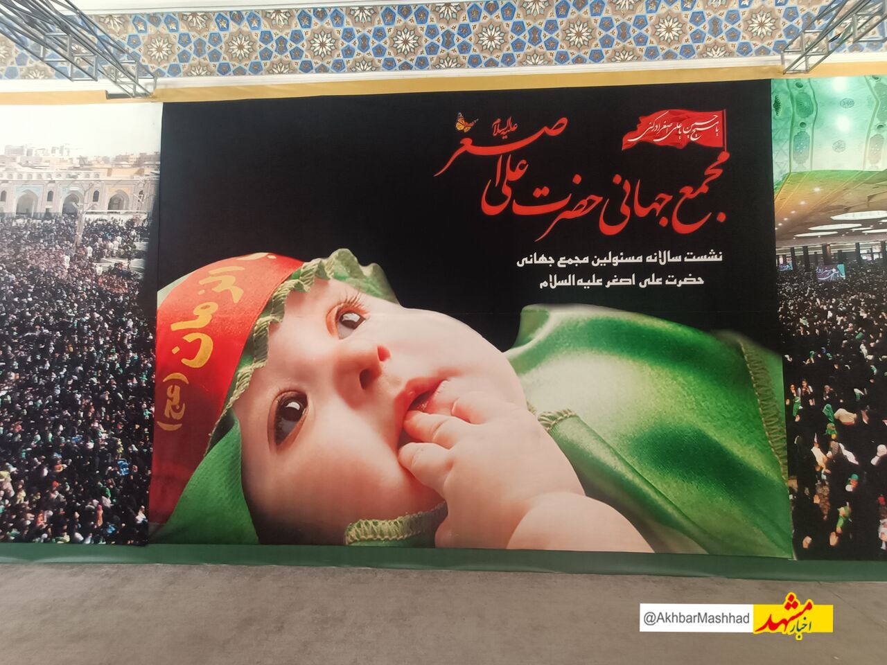 برپایی همایش شیرخوارگان حسینی در ۴۵ کشور جهان