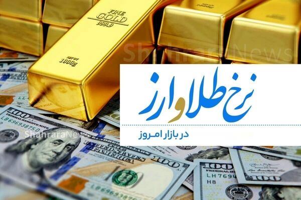 نرخ طلا در مشهد افزایش یافت