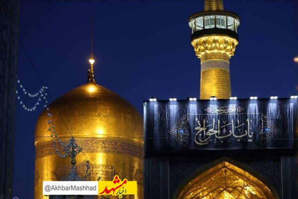 ویژه برنامه های حرم مطهر رضوی به مناسبت شهادت امام موسی الکاظم(ع) 