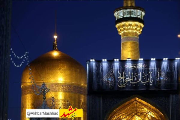 ویژه برنامه های حرم مطهر رضوی به مناسبت شهادت امام موسی الکاظم(ع) 