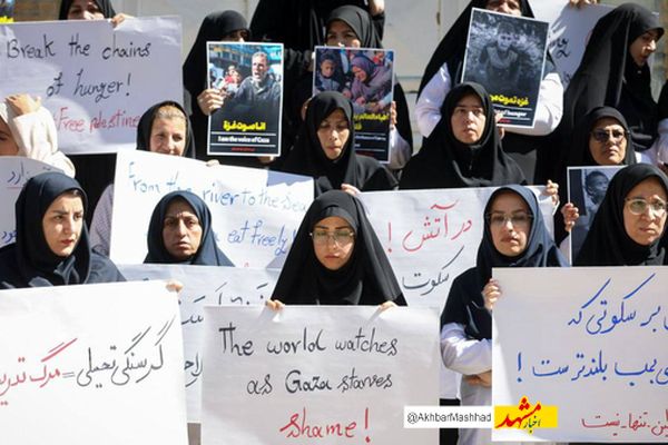 تجمع کادر درمانی مشهد در اعتراض به وضعیت بحرانی غزه
