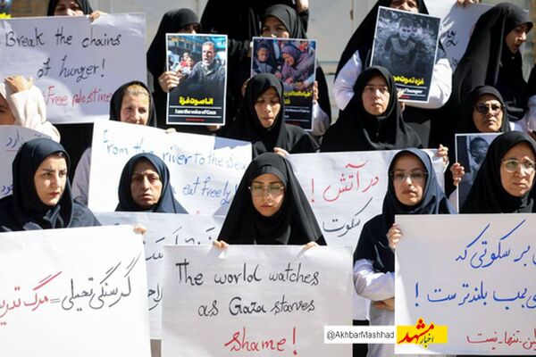 تجمع کادر درمانی مشهد در اعتراض به وضعیت بحرانی غزه