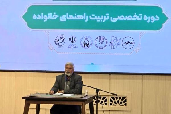 دوره تخصصی تربیت راهنمای خانواده «حدیث زندگی» در مشهد مقدس برگزار شد