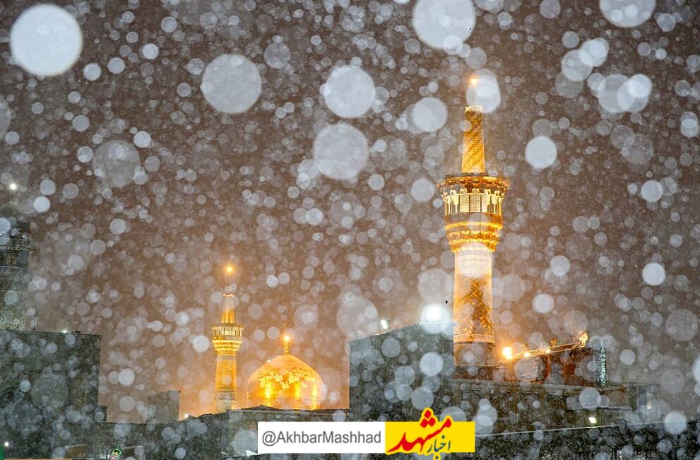 پیش‌بینی هواشناسی مشهد و خراسان رضوی، امروز (شنبه، ۲۲ آذر ۱۴۰۴) | برف در راه مشهد
