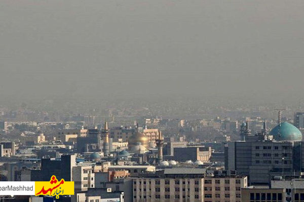 هوای مشهد همچنان در شرایط ناسالم است