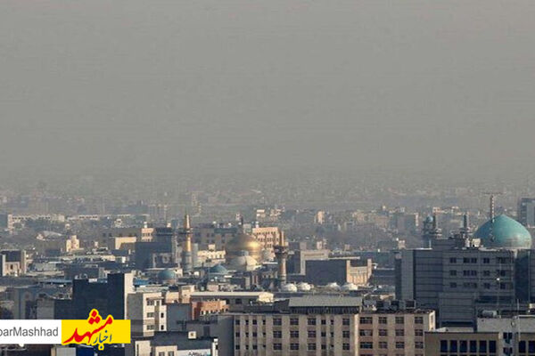 هوای مشهد همچنان در شرایط ناسالم است