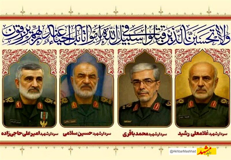 مراسم بزرگداشت شهدای اقتدار ایران در حرم امام رضا(ع) برگزار می‌شود