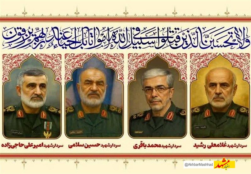 مراسم بزرگداشت شهدای اقتدار ایران در حرم امام رضا(ع) برگزار می‌شود