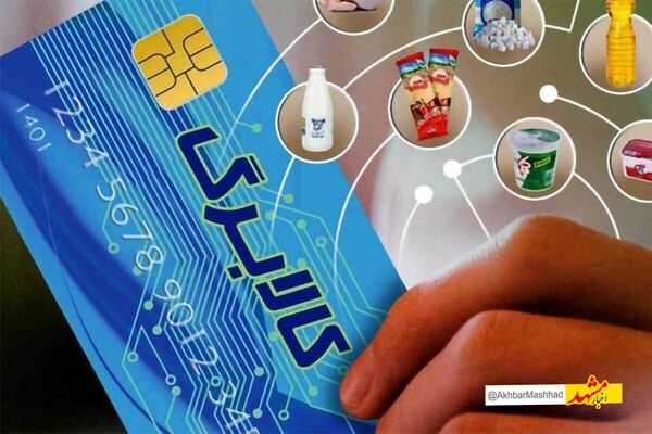 واریز اعتبار کالابرگ الکترونیک برای دهک‌های ششم و هفتم از فردا 