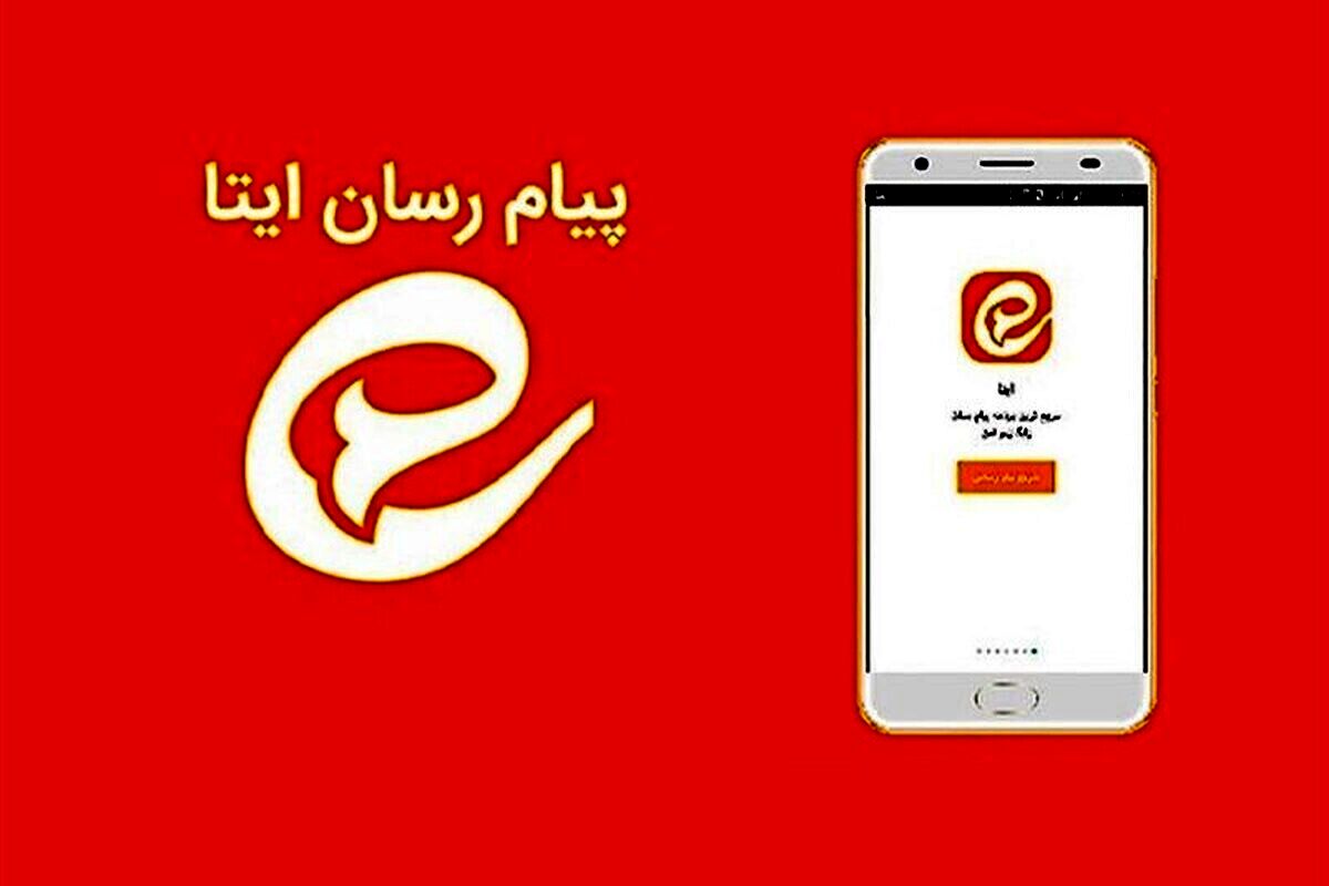 ایتا: ناچار به حذف فایل‌های قدیمی بالای ۵۰ مگابایت هستیم