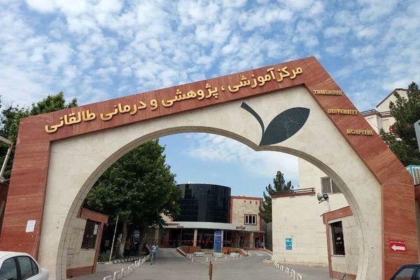 شناسایی بیمار مجهول الهویه در بیمارستان طالقانی مشهد، پس از یک سال