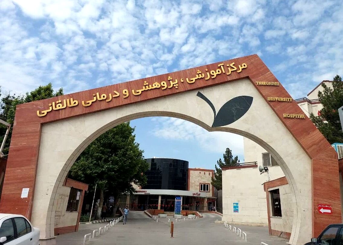 شناسایی بیمار مجهول الهویه در بیمارستان طالقانی مشهد، پس از یک سال