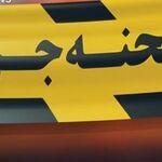 اعتراف مرد قاتل: صاحبخانه به زنم تعرض کرد، او را کشتم