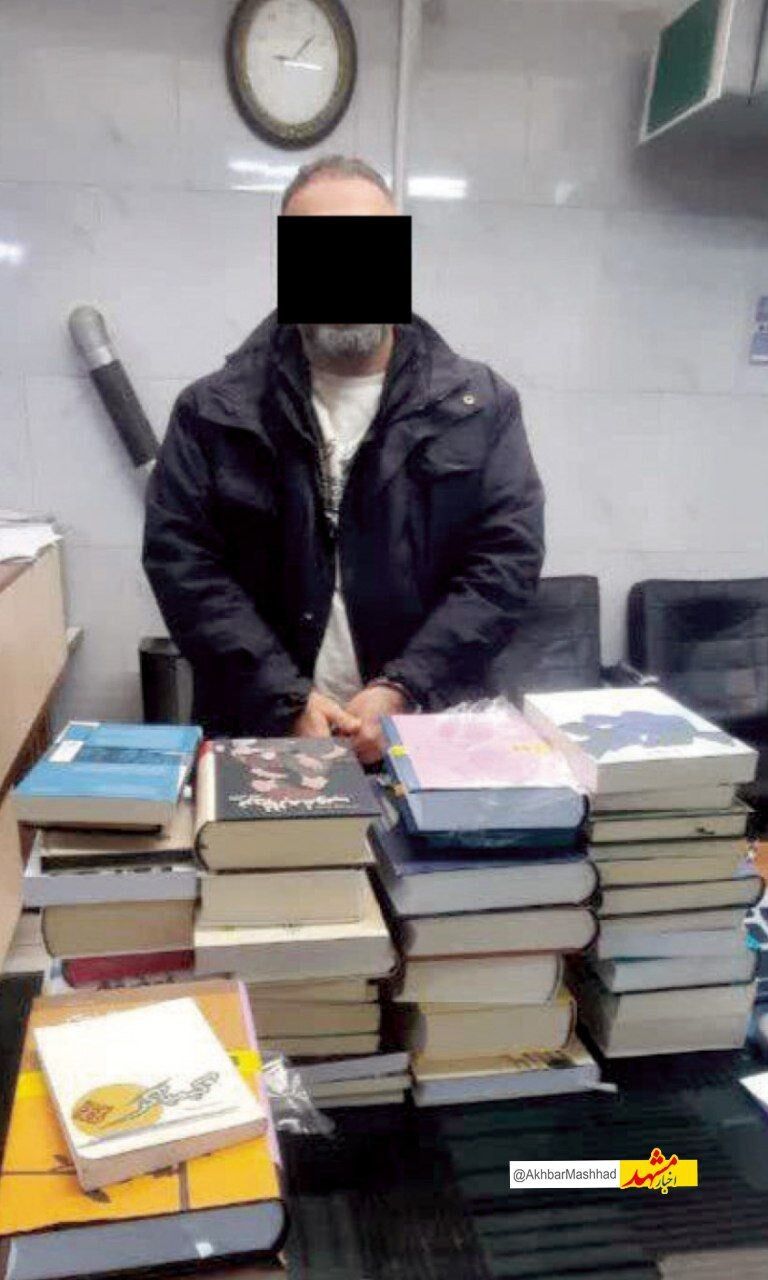 ماجرای عجیب مرد کتاب دزد !