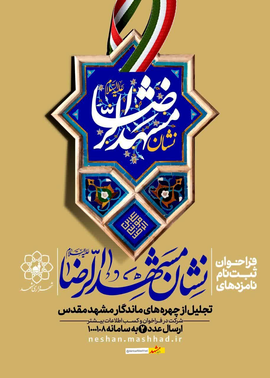 معرفی مفاخر علمی شهر، تحقق مطالبه رهبر انقلاب است
