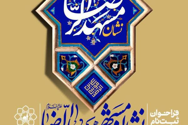 معرفی مفاخر علمی شهر، تحقق مطالبه رهبر انقلاب است
