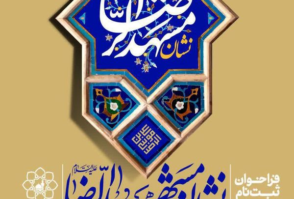 معرفی مفاخر علمی شهر، تحقق مطالبه رهبر انقلاب است
