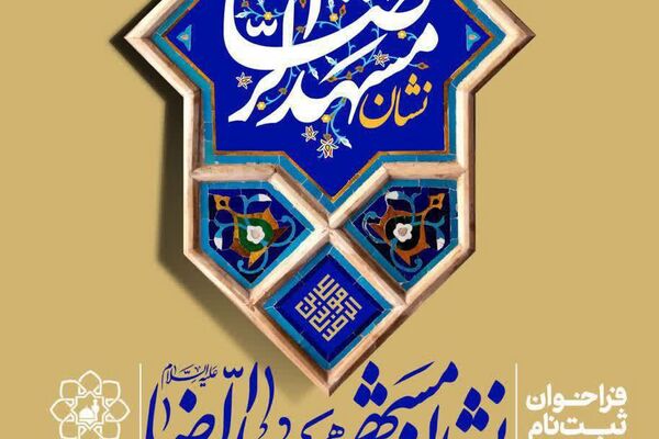 معرفی مفاخر علمی شهر، تحقق مطالبه رهبر انقلاب است

