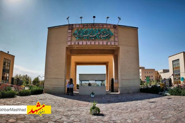 دانشگاه حکیم سبزواری در فعالیت‌های فرهنگی و اجتماعی، جلودار است