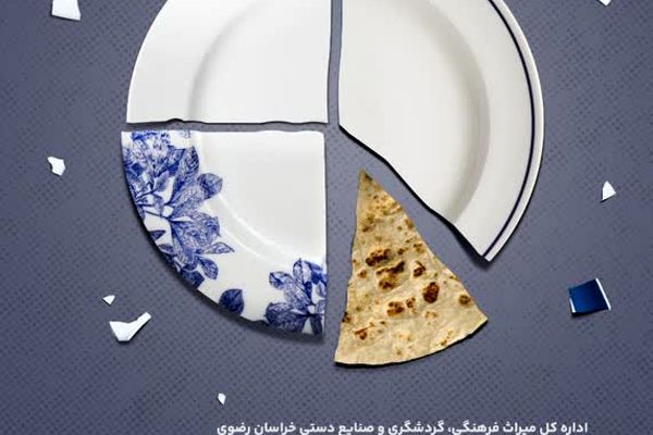 کارگاه آموزشی مدیریت پسماند در تاسیسات گردشگری خراسان رضوی برگزار می‌شود
