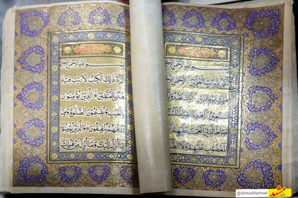 رونمایی نسخه خطی قرآن کریم با قدمت 3 قرن در مشهد