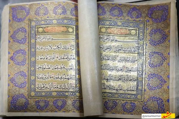 رونمایی نسخه خطی قرآن کریم با قدمت 3 قرن در مشهد
