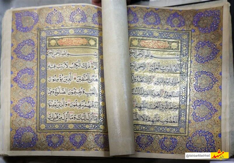 رونمایی نسخه خطی قرآن کریم با قدمت 3 قرن در مشهد