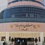 راهنمای نوبت دهی اینترنتی مشهد