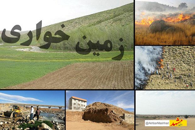 کشف زمین‌خواری ۵۰ میلیاردی در خراسان رضوی