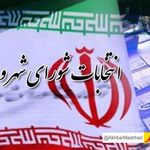 برگزاری انتخابات شوراها در بیش از ۲۶۰۰ حوزه انتخابیه خراسان رضوی