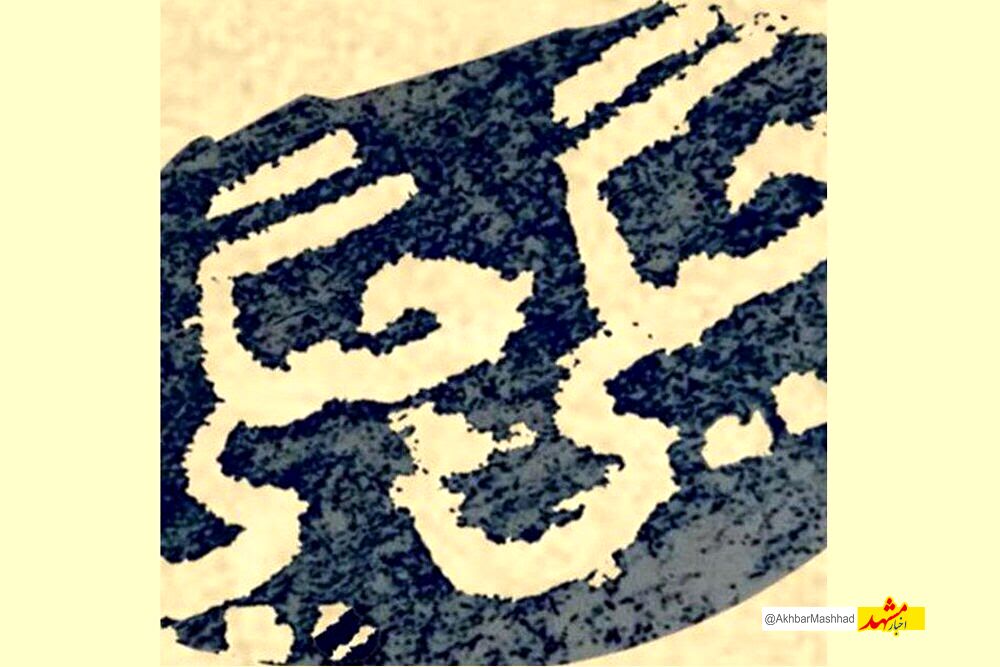 کوچه‌گرد گذشته مشهد 