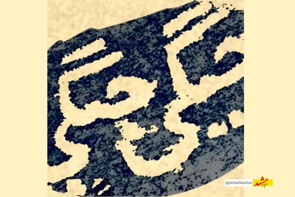 کوچه‌گرد گذشته مشهد 