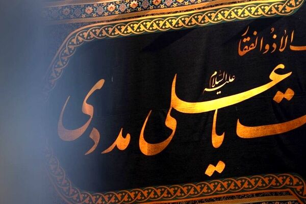 نصب کتیبه در صحن‌های حرم مطهر رضوی به مناسبت ایام شهادت امیرالمومنین علی (ع) + تصاویر
