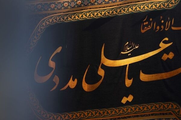 نصب کتیبه در صحن‌های حرم مطهر رضوی به مناسبت ایام شهادت امیرالمومنین علی (ع) + تصاویر