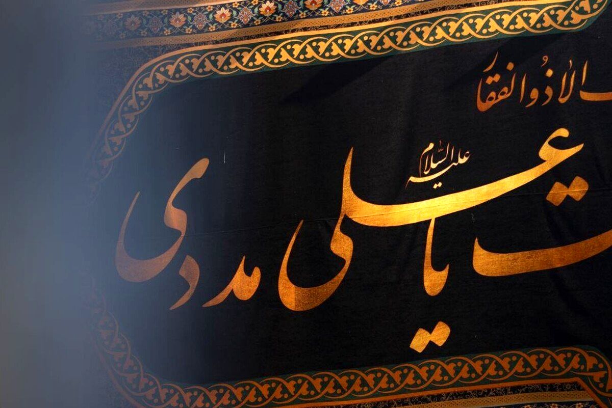 نصب کتیبه در صحن‌های حرم مطهر رضوی به مناسبت ایام شهادت امیرالمومنین علی (ع) + تصاویر