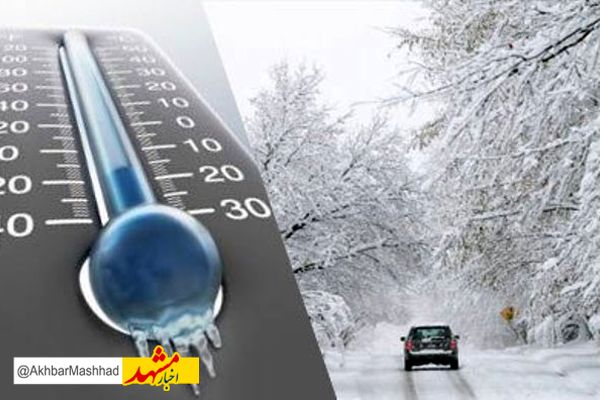 دمای شبانه در خراسان رضوی تا هفت درجه کاهش می‌یابد