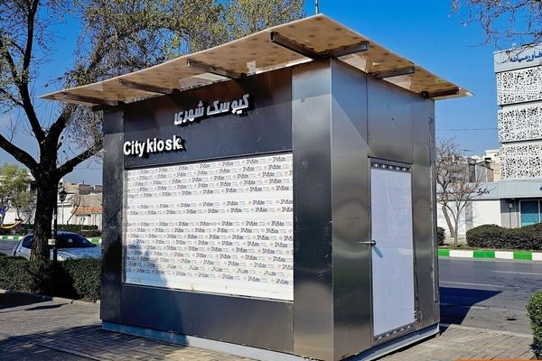 هشت کیوسک هوشمند در شهر مشهد آماده نصب است