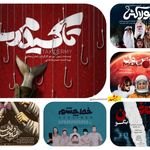 نمایش «تاکسیدرمی» در صدر فروش تئاترهای مشهد