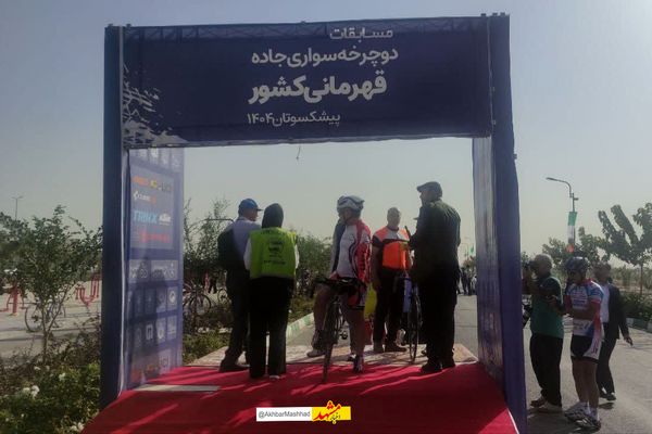 مسابقات دوچرخه‌سواری پیشکسوتان کشور در مشهد آغاز شد