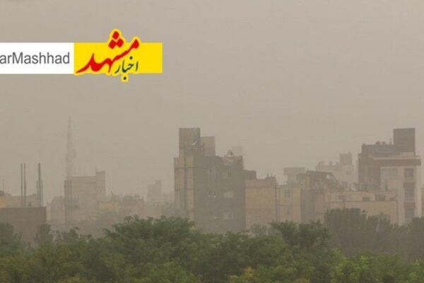 شاخص کیفیت هوای مشهد بسیار ناسالم است