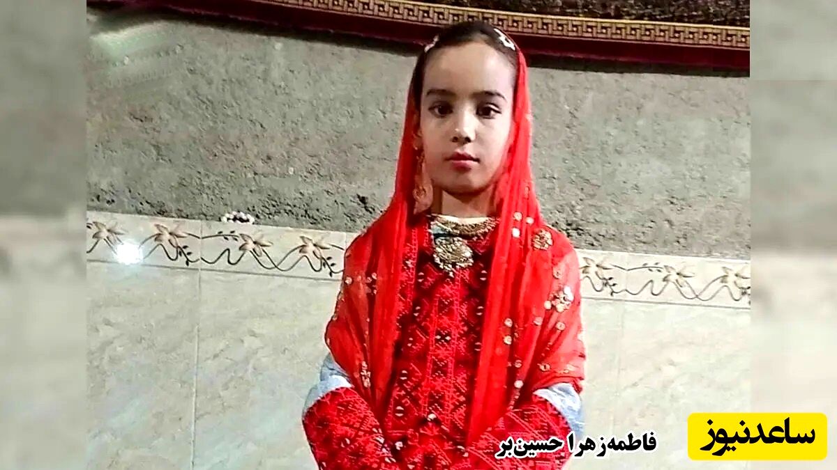 قتل مشکوک دختربچه 9 ساله در سیستان و بلوچستان / ضجه‌های جگرسوز مادر؛ مردان مسلح او را ربودند تا جنازه سوخته اش پیدا شد