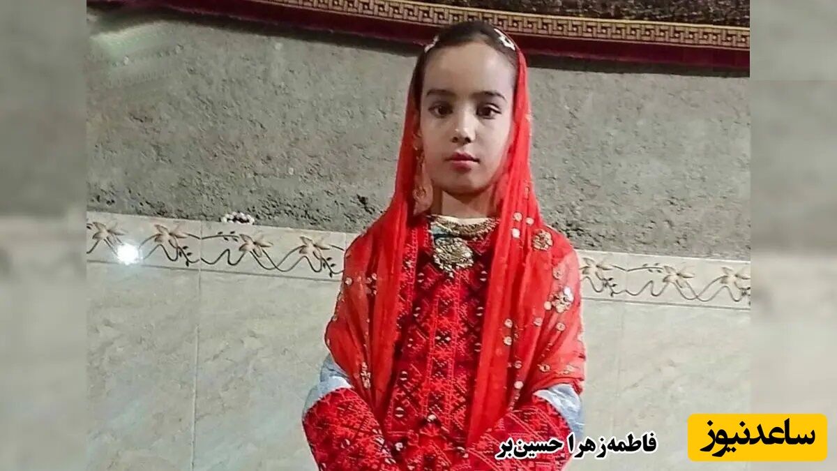 قتل مشکوک دختربچه 9 ساله در سیستان و بلوچستان / ضجه‌های جگرسوز مادر؛ مردان مسلح او را ربودند تا جنازه سوخته اش پیدا شد
