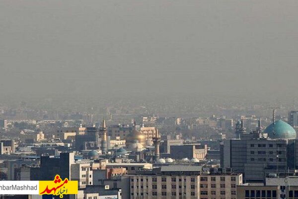 
کیفیت هوای مشهد ناسالم است