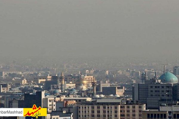 
کیفیت هوای مشهد ناسالم است