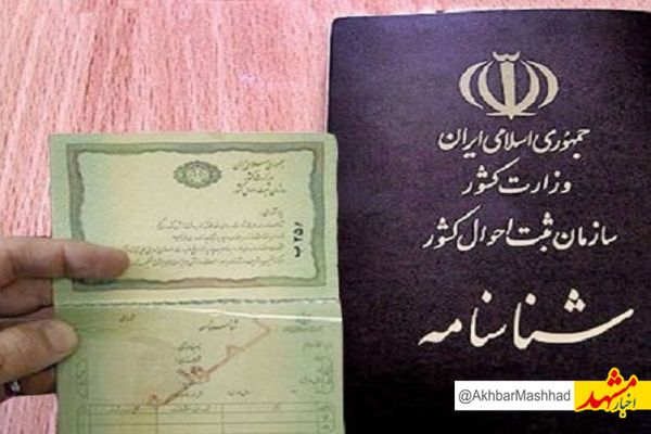 تعیین تابعیت فرزندان اتباع خارجی متولد ایران برعهده وزارت امور خارجه است