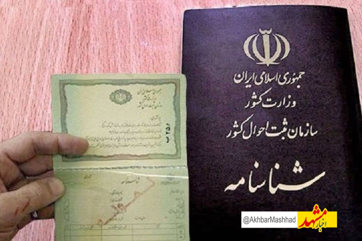 تعیین تابعیت فرزندان اتباع خارجی متولد ایران برعهده وزارت امور خارجه است