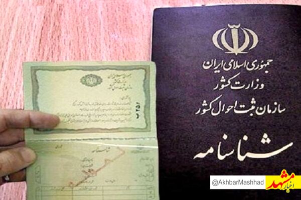 تعیین تابعیت فرزندان اتباع خارجی متولد ایران برعهده وزارت امور خارجه است