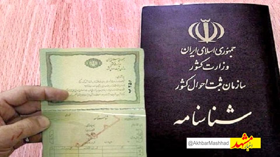 تعیین تابعیت فرزندان اتباع خارجی متولد ایران برعهده وزارت امور خارجه است