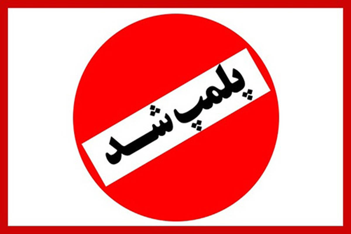 پلمب دو کافی‌شاپ در مشهد